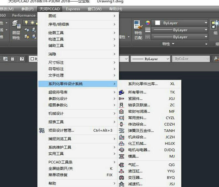 CAD2014+pccad2018 自用很久分享大家，带挂pccad2018