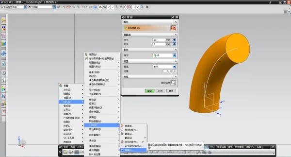 ug中怎么画弧形圆柱