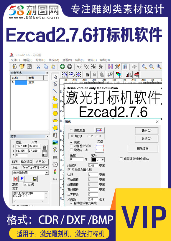 Ezcad2.7.6 (20130129)免密码狗,唯一的。